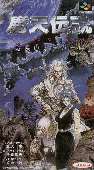 Bishin Densetsu Zoku (Super Nintendo Jap)