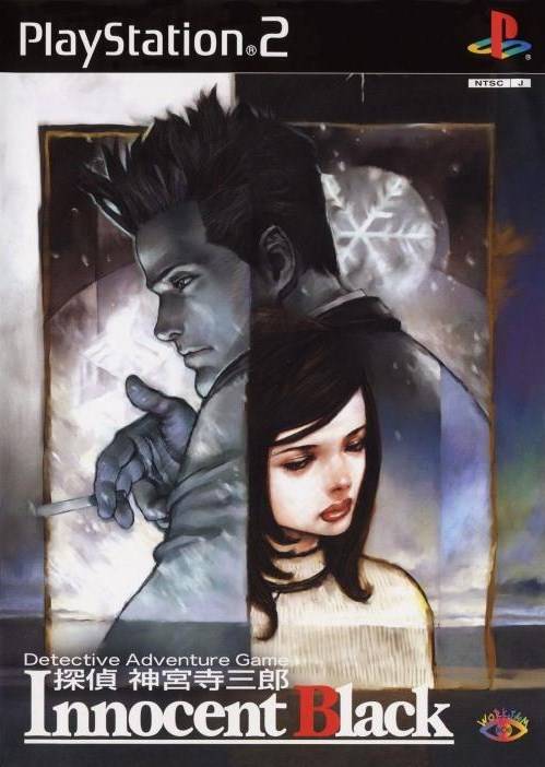 Tantei Jinguuji Saburo Innocent Black (PS2 Jap)