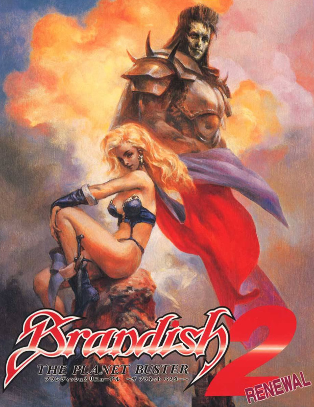 Brandish 2 Renewal (PC-98 JP)