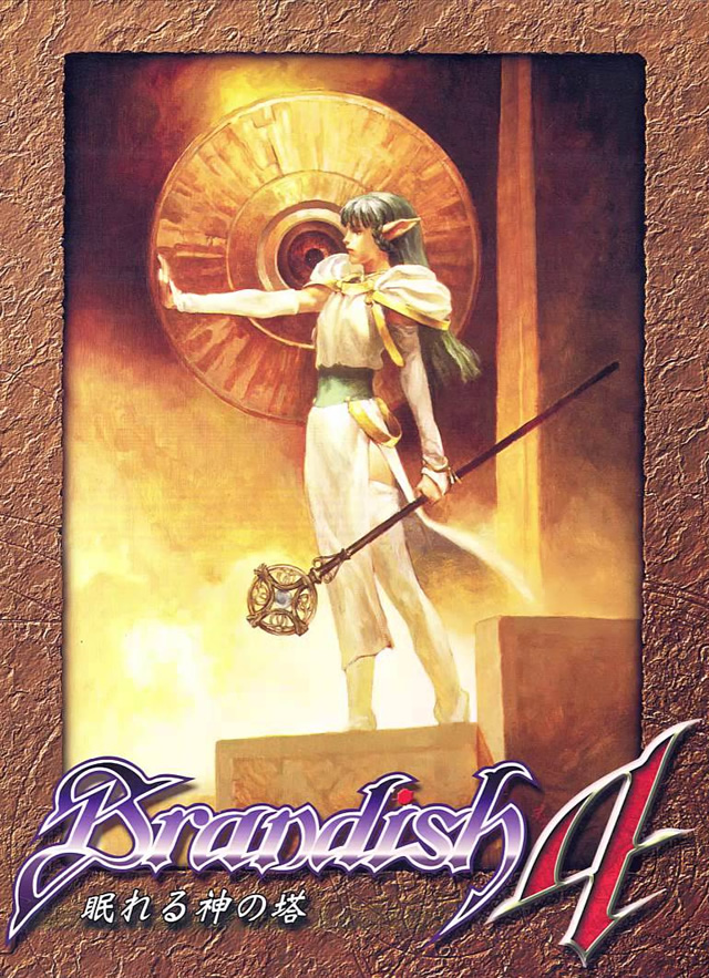 Brandish IV : The Tower of Sleeping Gods (Windows JP)